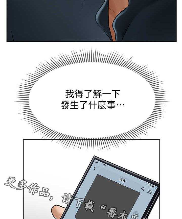 《堕落报复》第13话 13_下雨 第38页