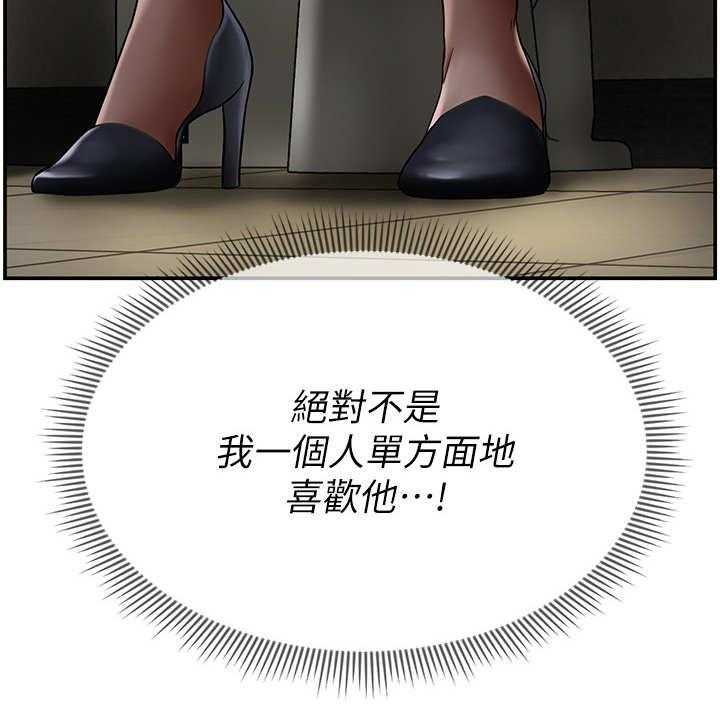 《堕落报复》第13话 13_下雨 第3页