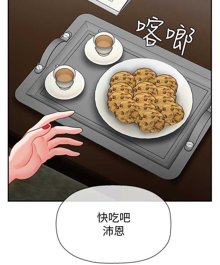 《堕落报复》第13话 13_下雨 第40页