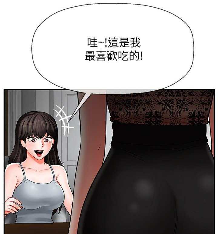 《堕落报复》第13话 13_下雨 第41页
