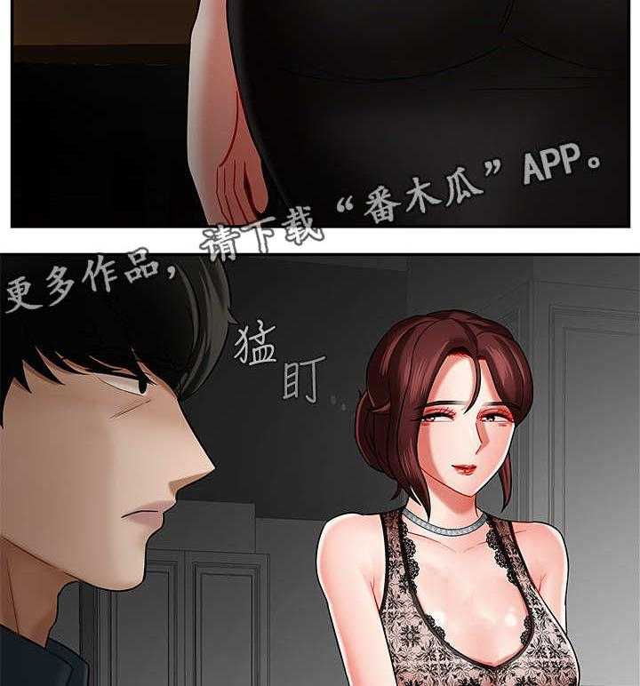 《堕落报复》第13话 13_下雨 第42页