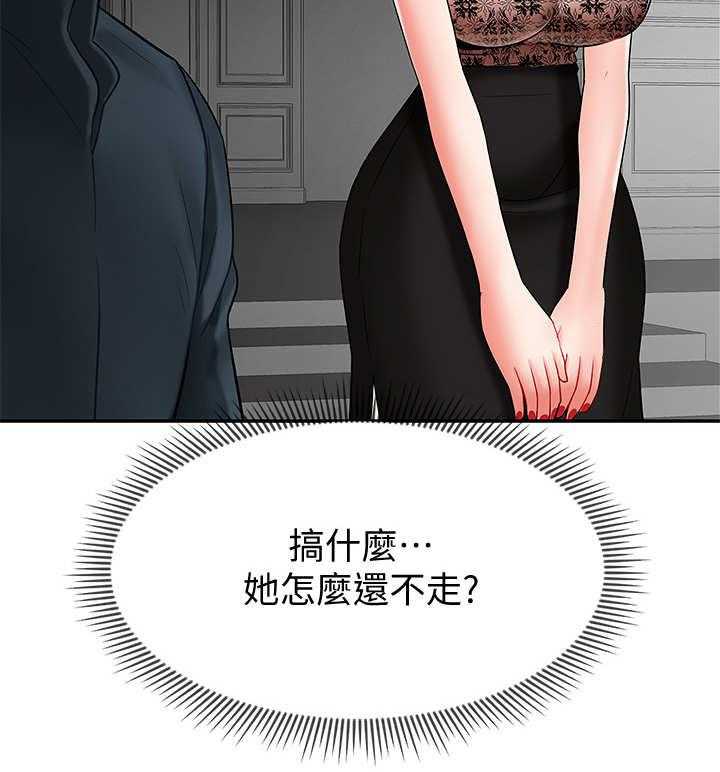 《堕落报复》第13话 13_下雨 第43页