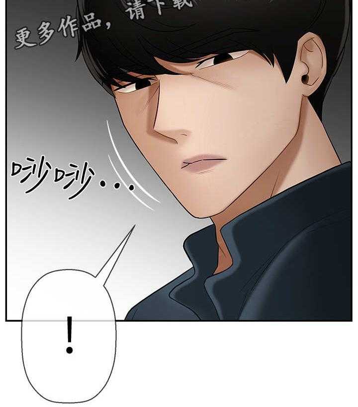 《堕落报复》第13话 13_下雨 第45页