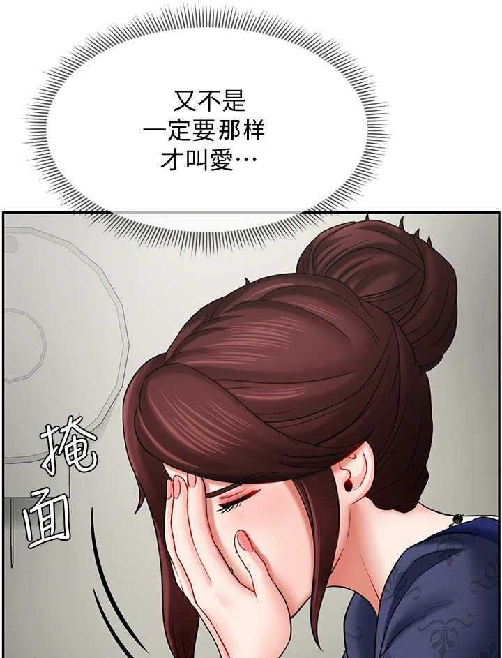 《堕落报复》第13话 13_下雨 第4页