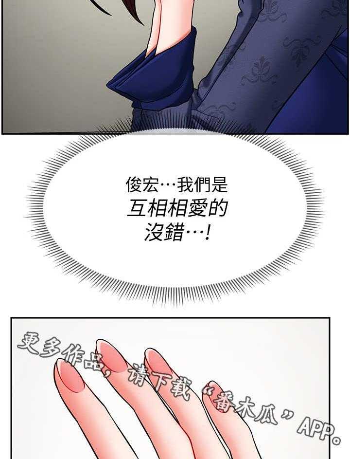 《堕落报复》第13话 13_下雨 第5页