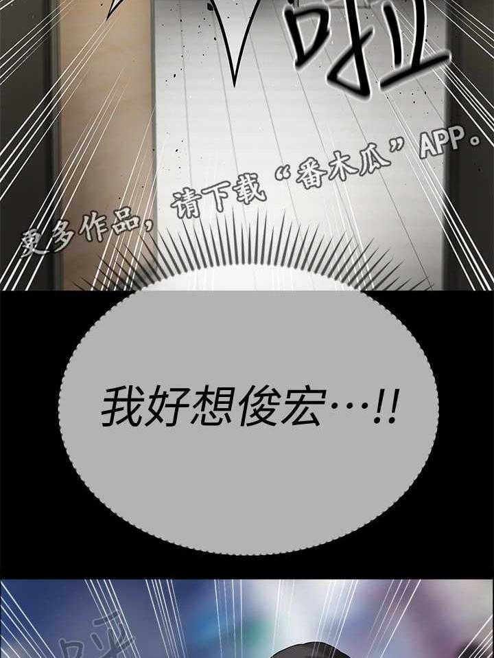 《堕落报复》第13话 13_下雨 第8页