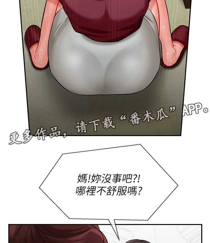 《堕落报复》第11话 11_初恋 第12页