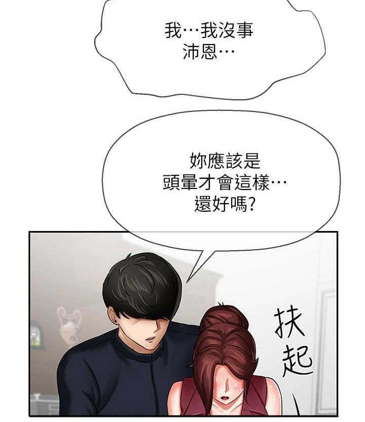 《堕落报复》第11话 11_初恋 第14页