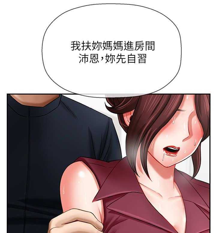 《堕落报复》第11话 11_初恋 第15页
