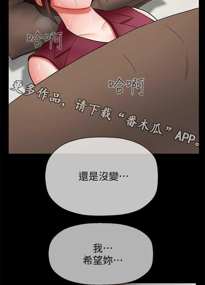 《堕落报复》第11话 11_初恋 第19页