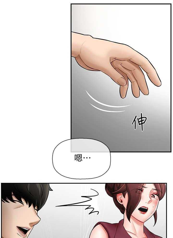 《堕落报复》第11话 11_初恋 第1页