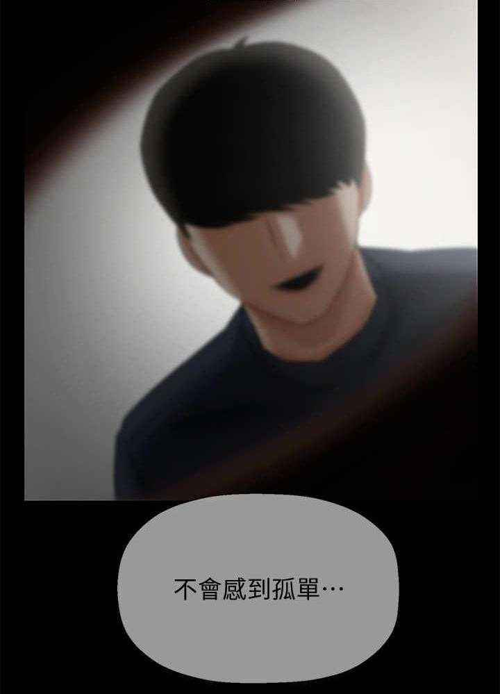 《堕落报复》第11话 11_初恋 第20页