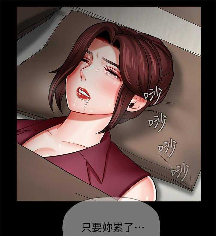 《堕落报复》第11话 11_初恋 第21页