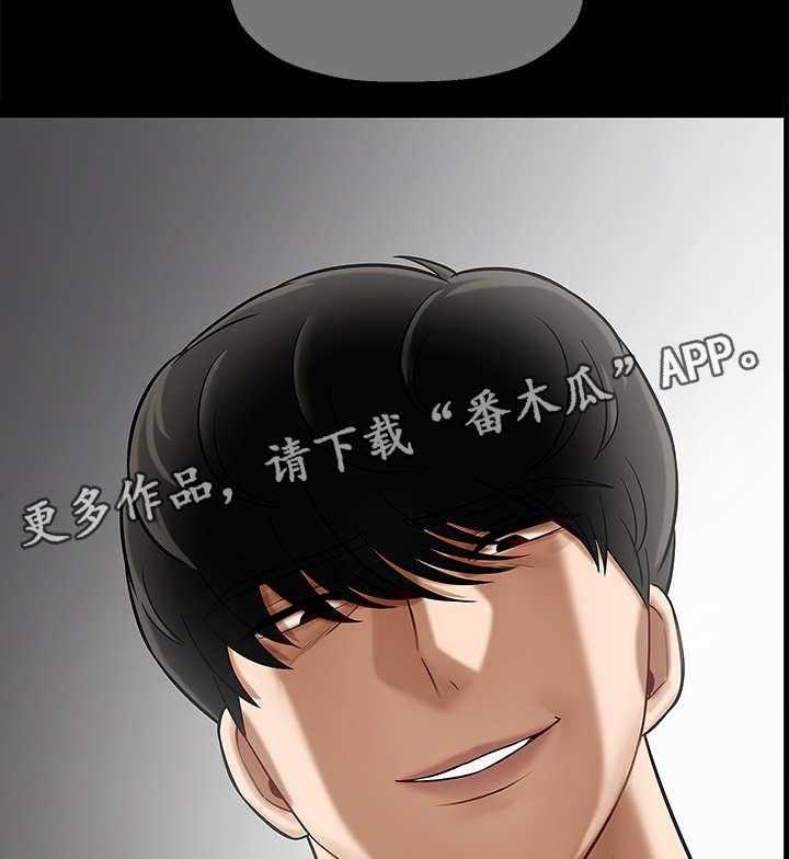 《堕落报复》第11话 11_初恋 第22页