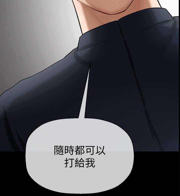 《堕落报复》第11话 11_初恋 第23页