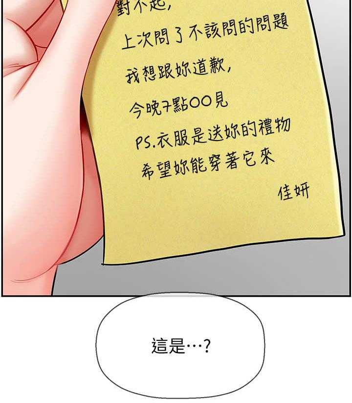 《堕落报复》第11话 11_初恋 第26页