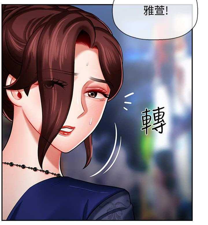 《堕落报复》第11话 11_初恋 第30页