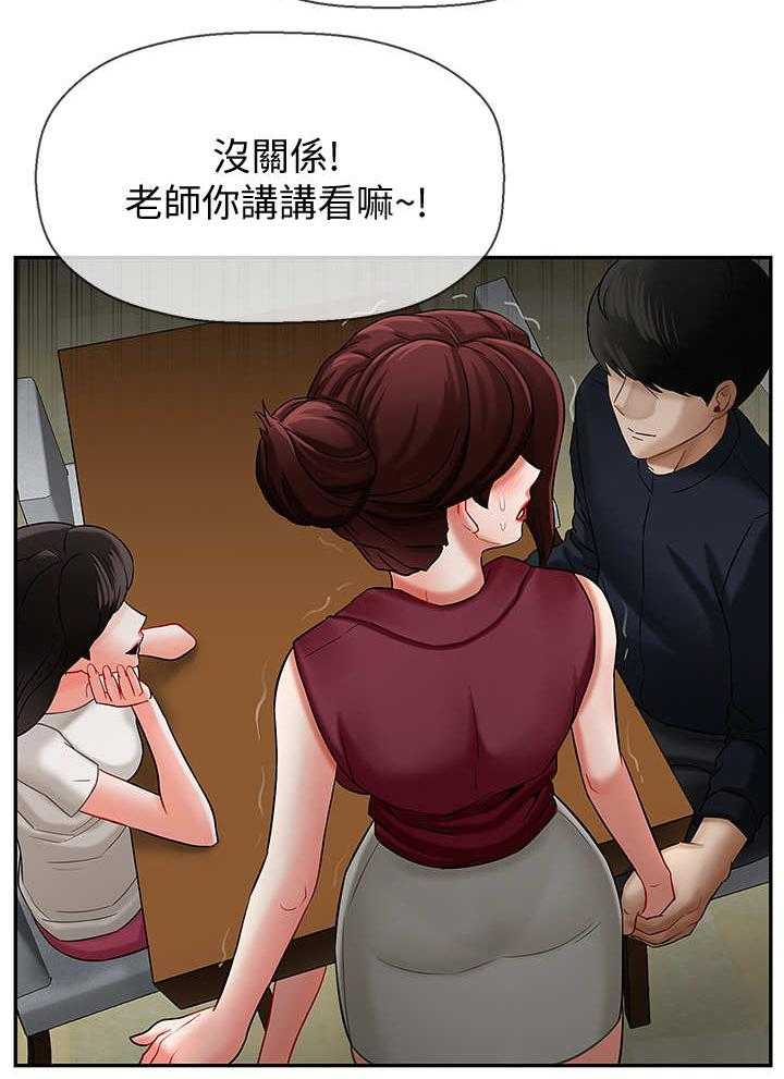 《堕落报复》第11话 11_初恋 第3页