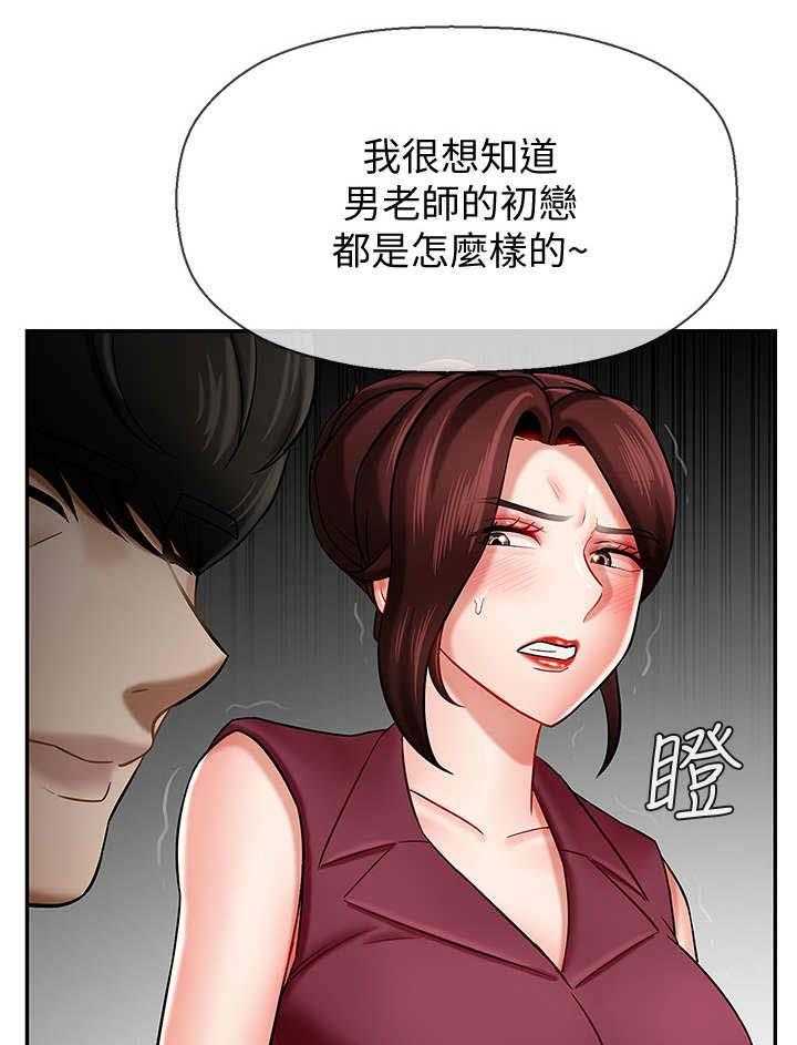 《堕落报复》第11话 11_初恋 第4页