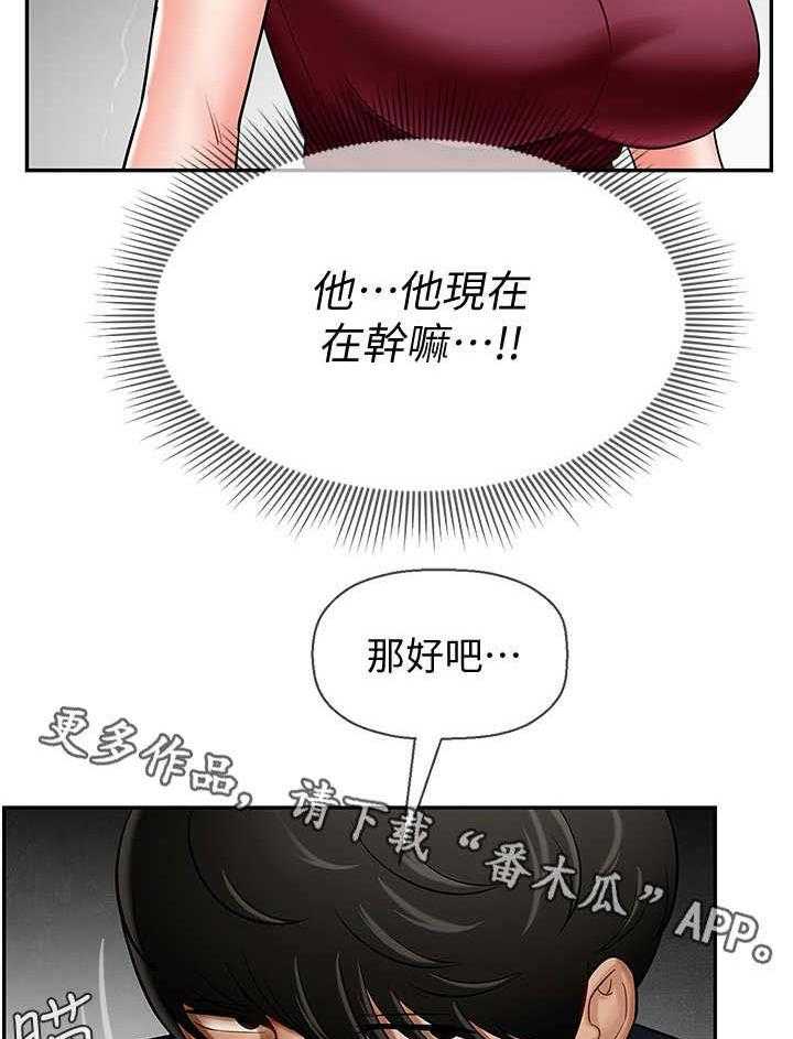 《堕落报复》第11话 11_初恋 第5页