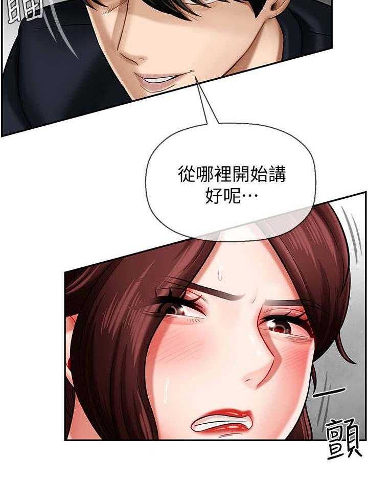 《堕落报复》第11话 11_初恋 第6页
