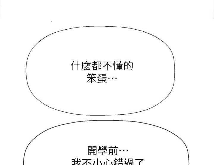 《堕落报复》第11话 11_初恋 第7页
