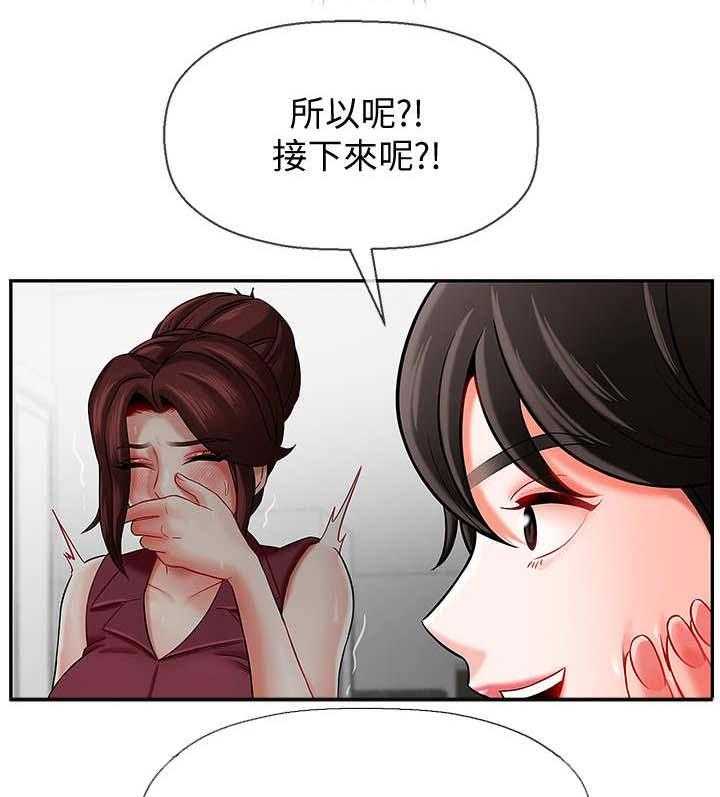 《堕落报复》第11话 11_初恋 第9页