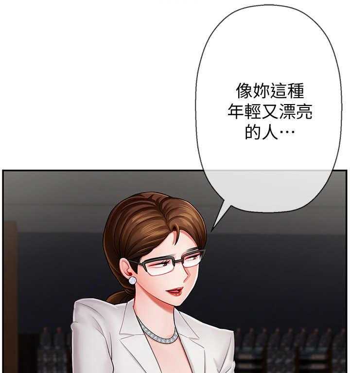 《堕落报复》第12话 12_单恋 第16页