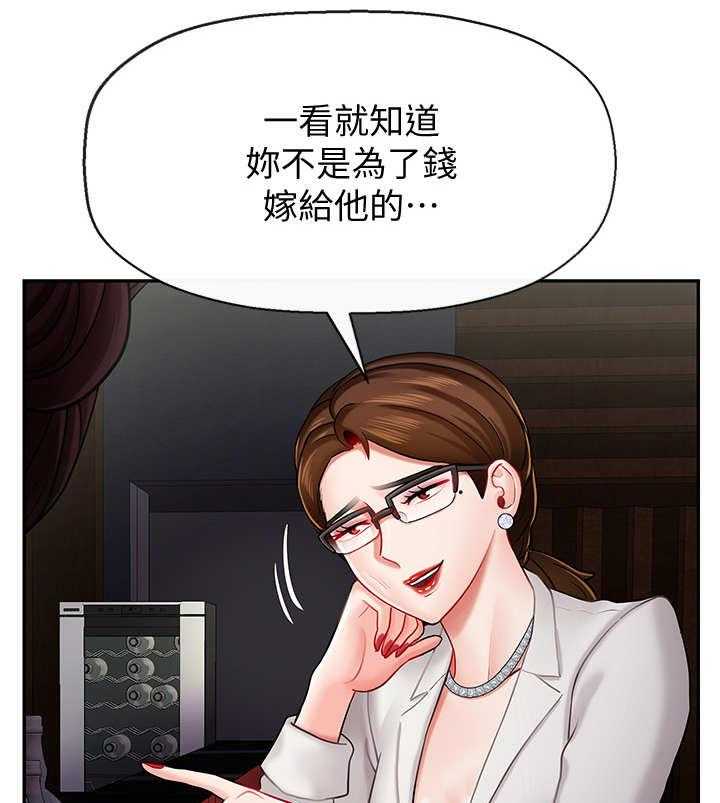 《堕落报复》第12话 12_单恋 第19页