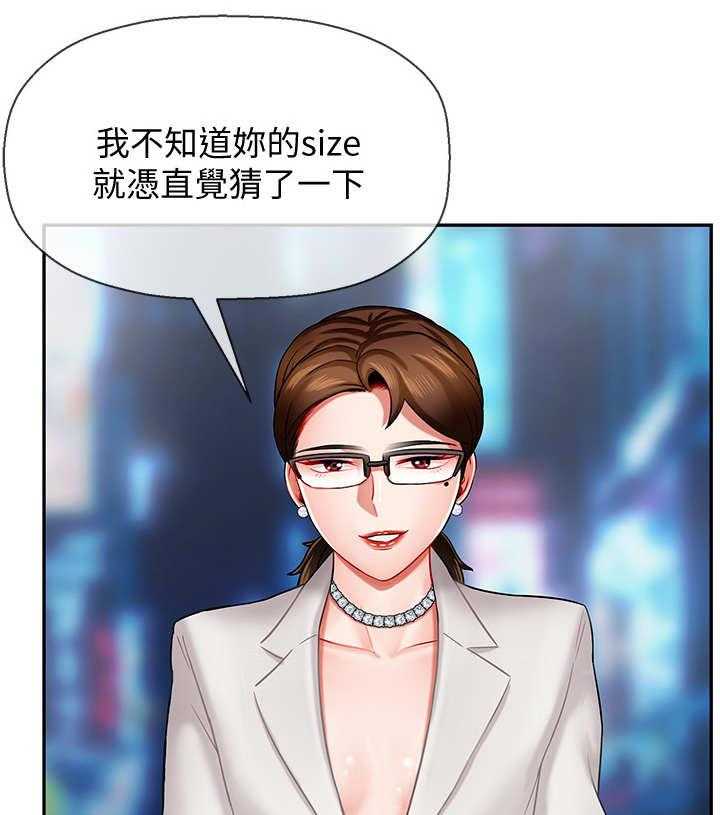 《堕落报复》第12话 12_单恋 第1页