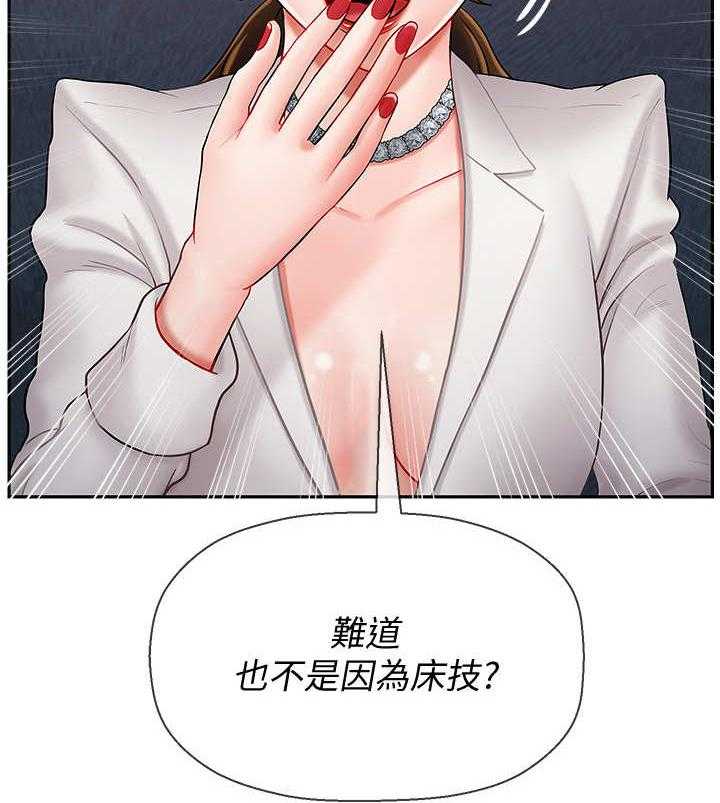 《堕落报复》第12话 12_单恋 第23页