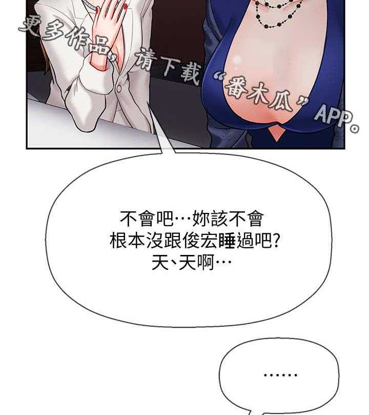 《堕落报复》第12话 12_单恋 第26页