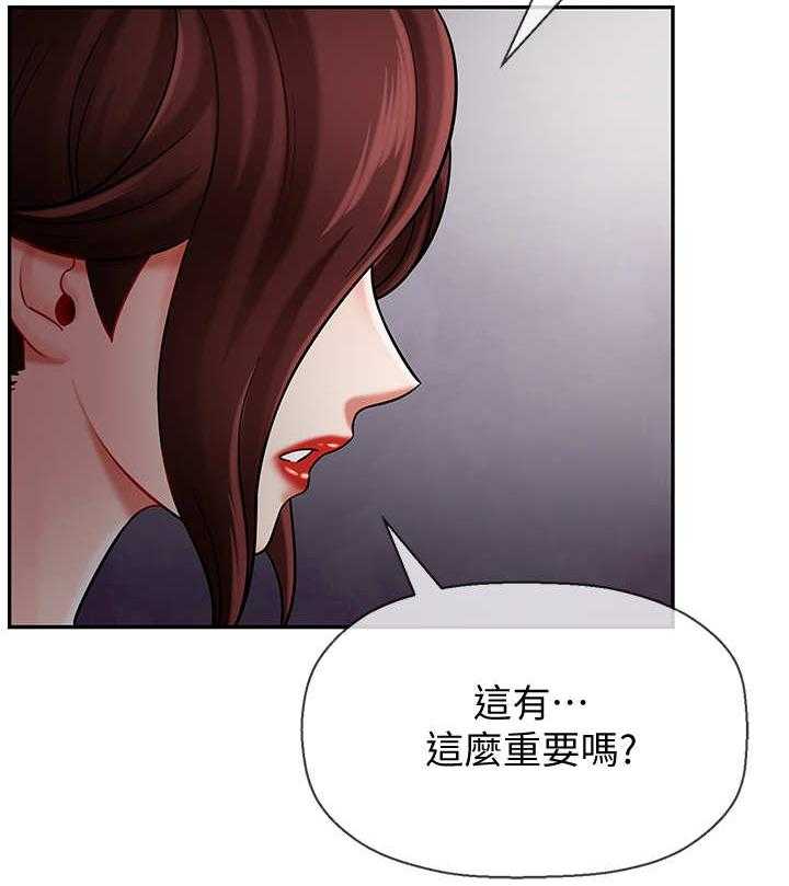 《堕落报复》第12话 12_单恋 第27页