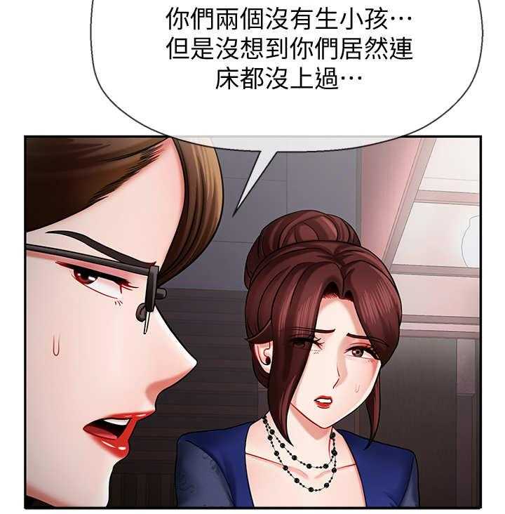 《堕落报复》第12话 12_单恋 第30页
