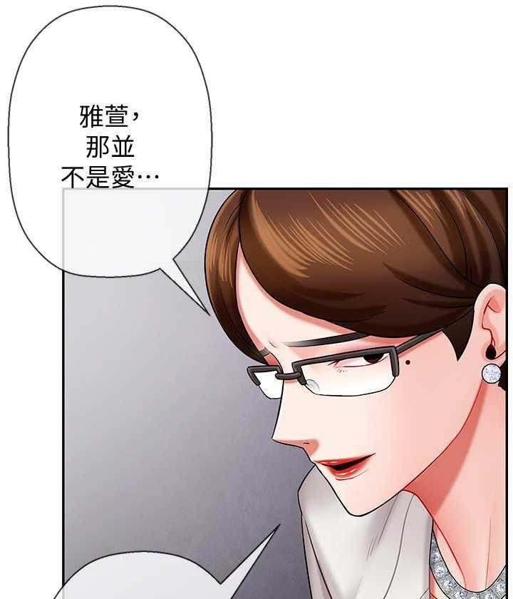 《堕落报复》第12话 12_单恋 第35页