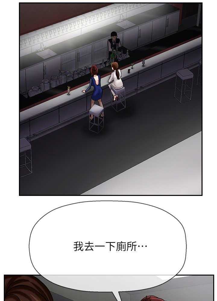 《堕落报复》第12话 12_单恋 第39页