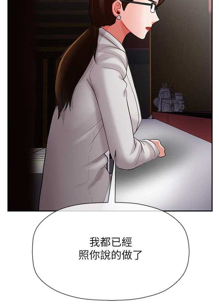 《堕落报复》第12话 12_单恋 第41页