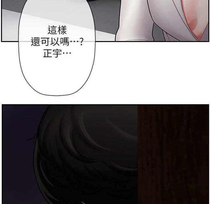 《堕落报复》第12话 12_单恋 第43页