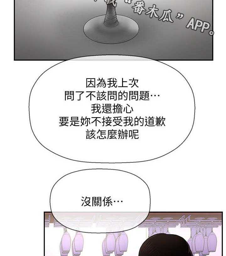 《堕落报复》第12话 12_单恋 第4页