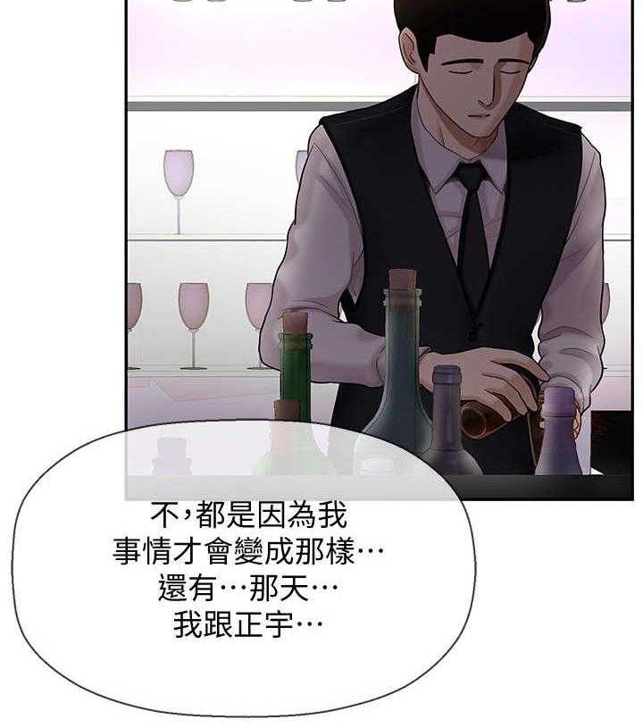 《堕落报复》第12话 12_单恋 第5页