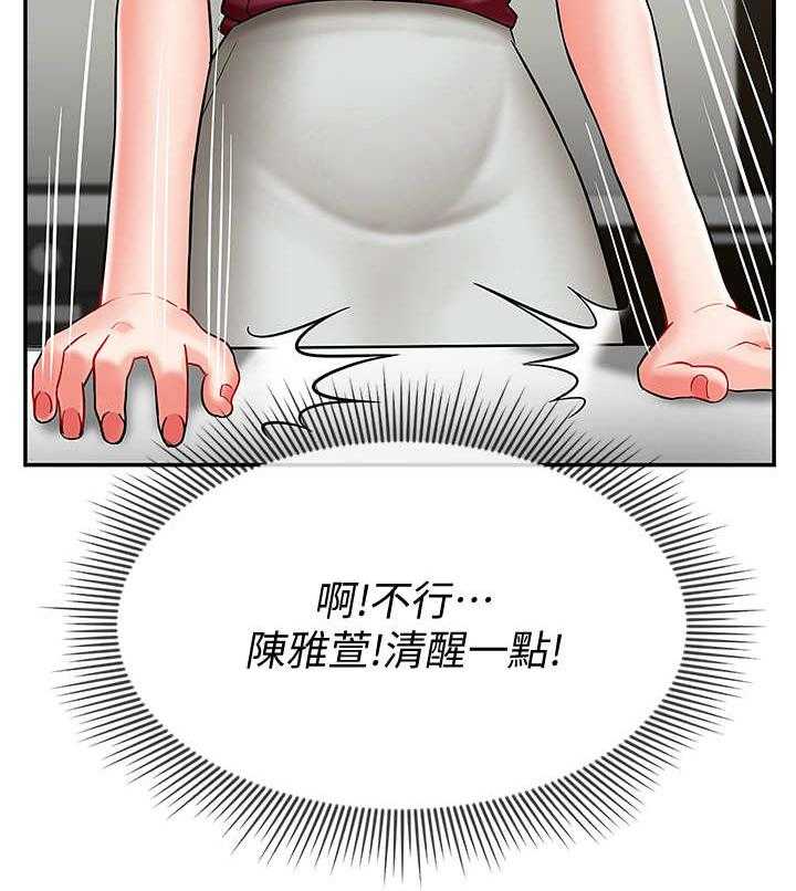 《堕落报复》第10话 10_心事 第18页