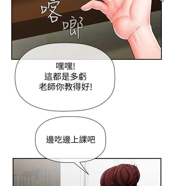 《堕落报复》第10话 10_心事 第21页