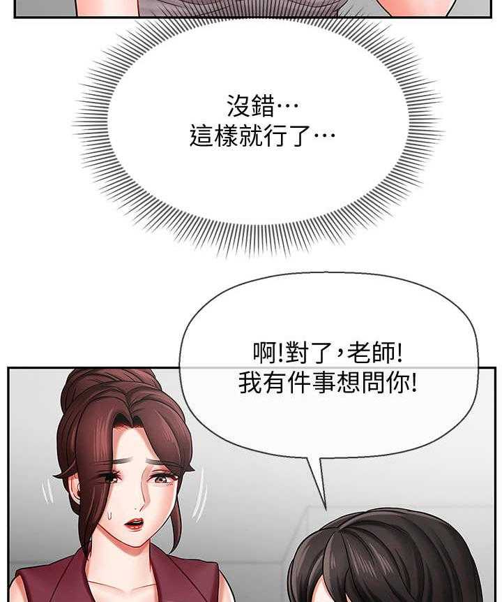 《堕落报复》第10话 10_心事 第24页