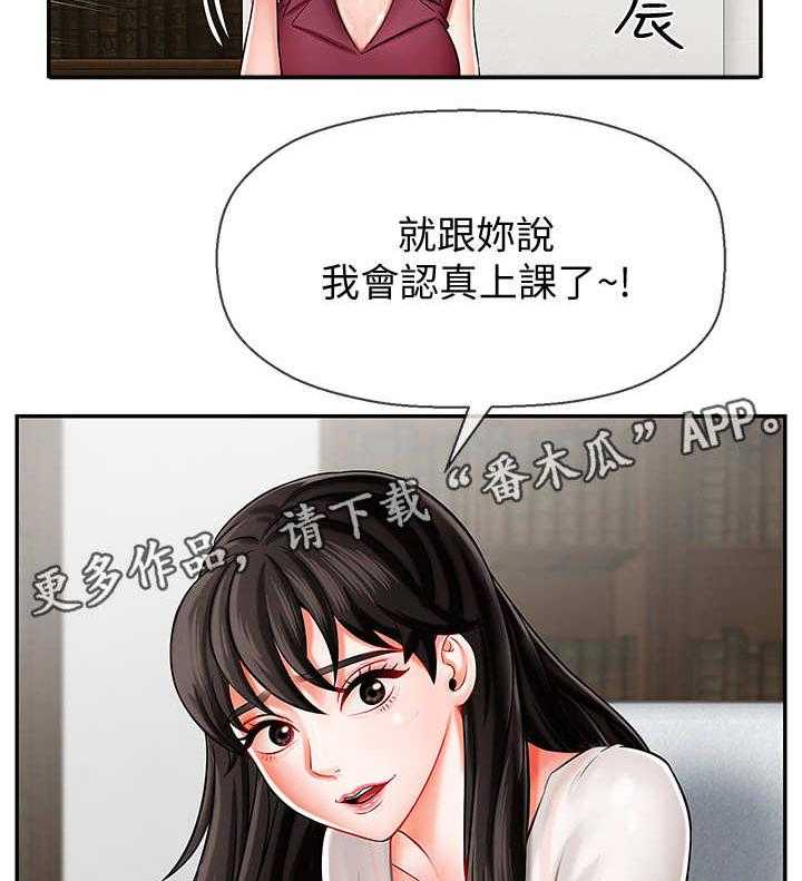 《堕落报复》第10话 10_心事 第5页