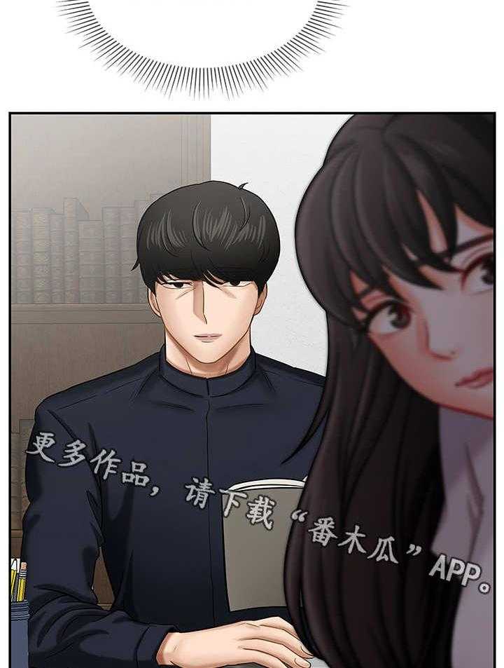 《堕落报复》第10话 10_心事 第8页