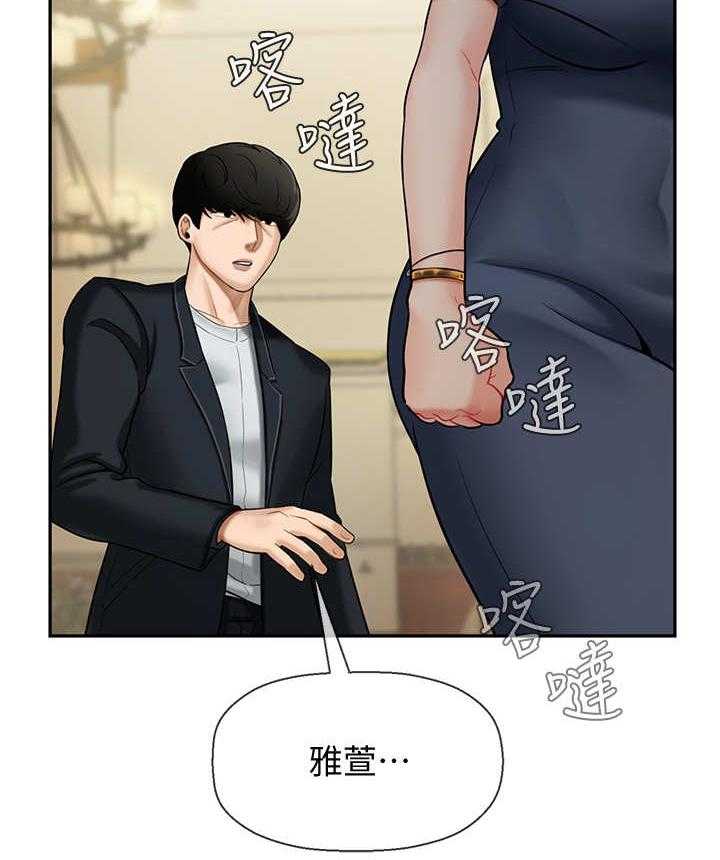 《堕落报复》第8话 8_解围 第18页
