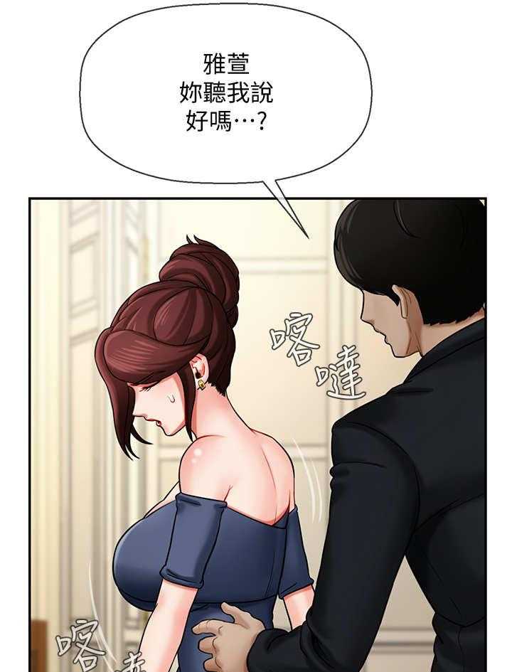 《堕落报复》第8话 8_解围 第19页