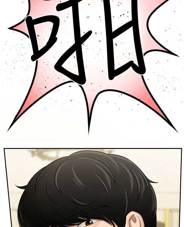 《堕落报复》第8话 8_解围 第24页