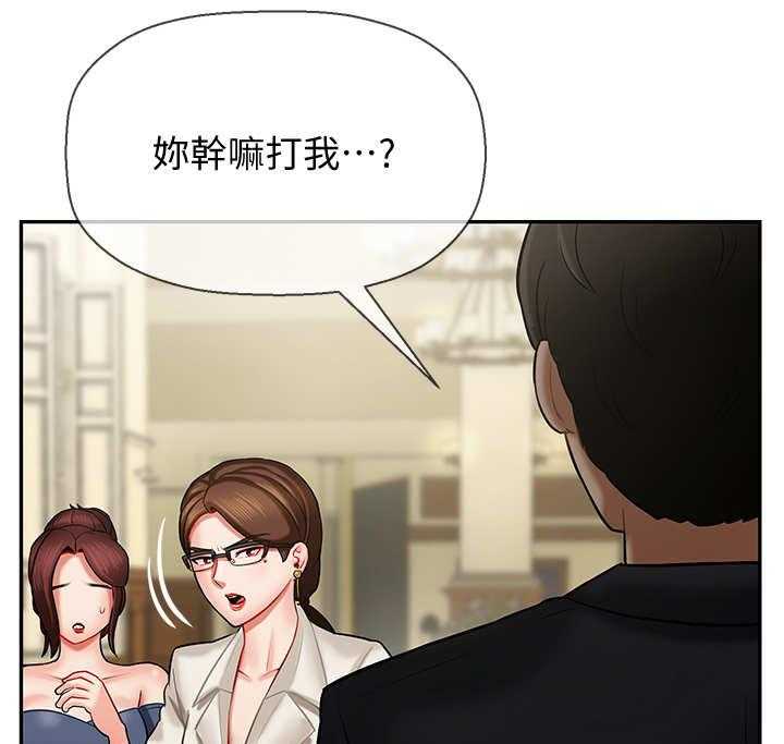 《堕落报复》第8话 8_解围 第29页