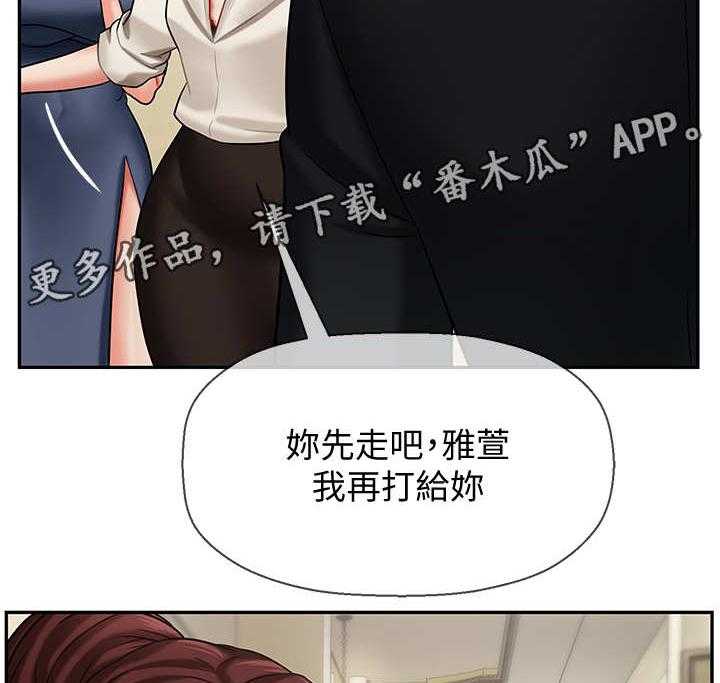 《堕落报复》第8话 8_解围 第30页